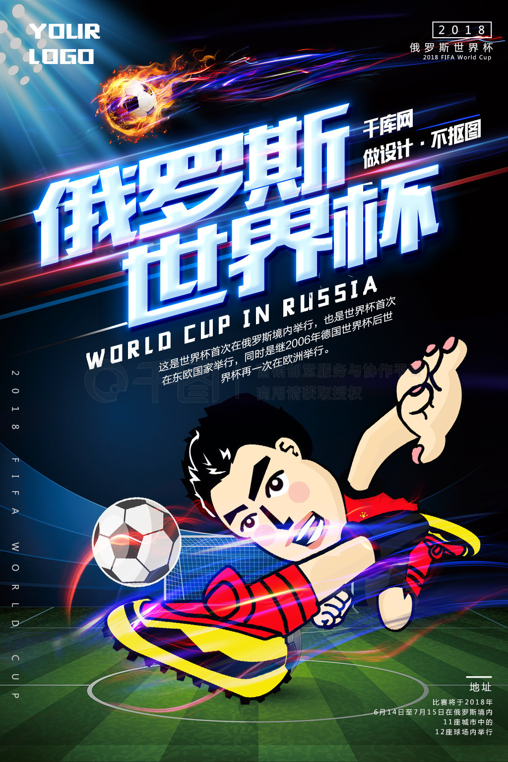 速登上